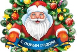 ВТРЕЧАЕМ НОВЫЙ ГОД В БУЗУЛУКСКОМ БОРУ