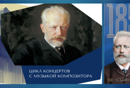 Фестиваль "Симфония Бузулукского бора" 28-29 июня